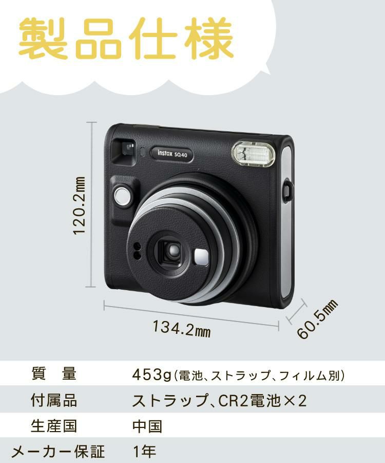 富士フイルム チェキ instax SQUARE SQ40 インスタックス スクエア40 ましかくサイズ スクエアサイズ 正方形 自撮り セルフィー レトロ お洒落 スクエアチェキ 四角