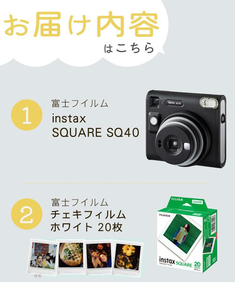 富士フイルム チェキ instax SQUARE SQ40 4点セット