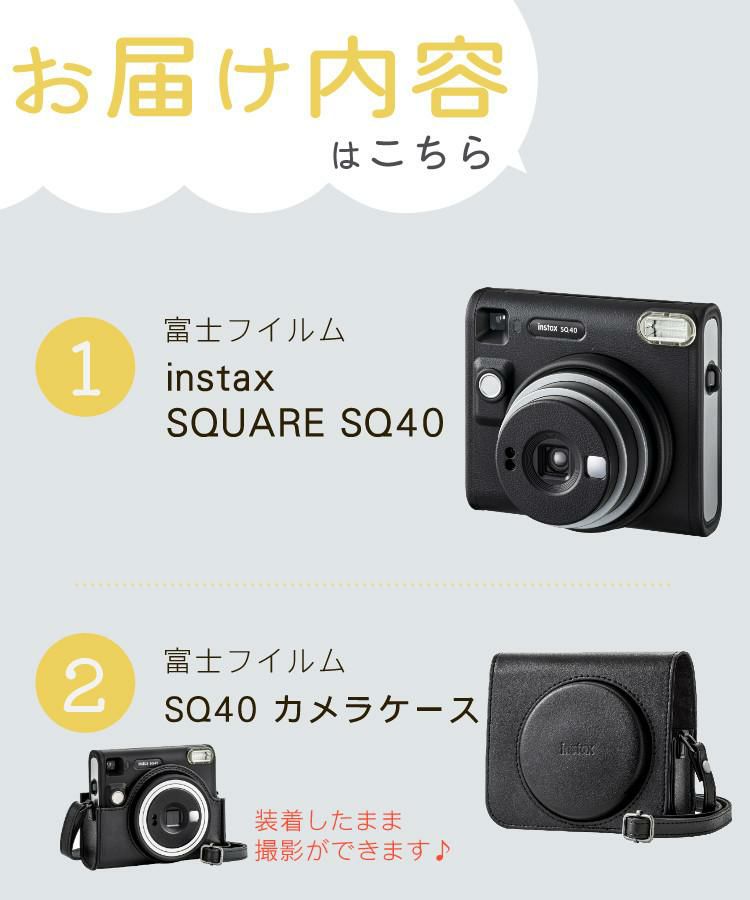 富士フイルム チェキ instax SQUARE SQ40 5点セット