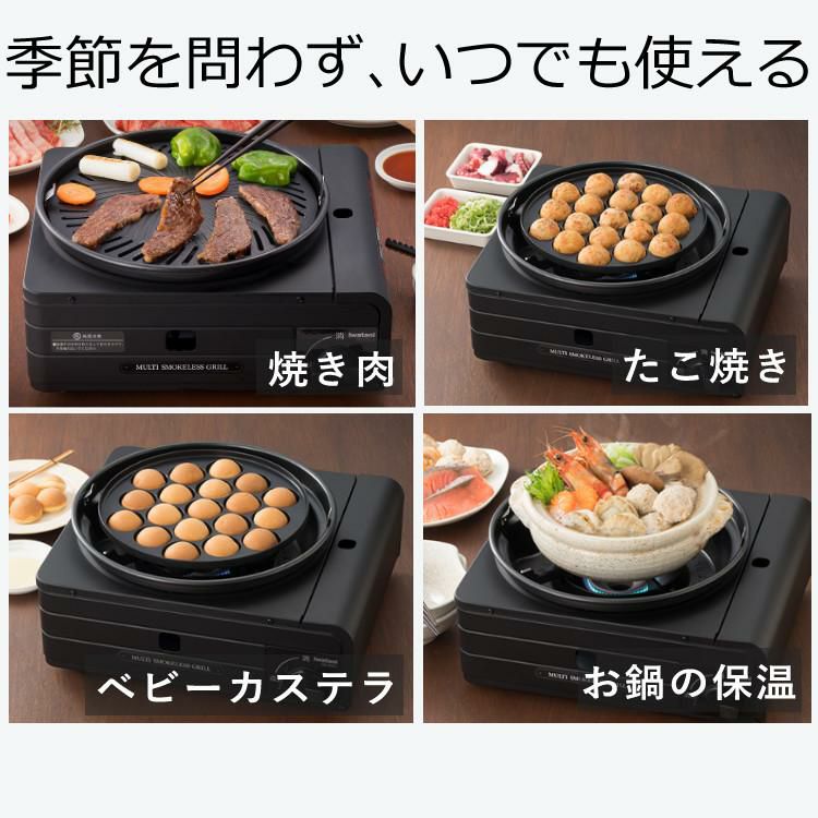 イワタニ カセットフー マルチスモークレスグリル CB-MSG-1 ＆ 焼肉替えプレート CB-SLG-1-P ＆3大特典付