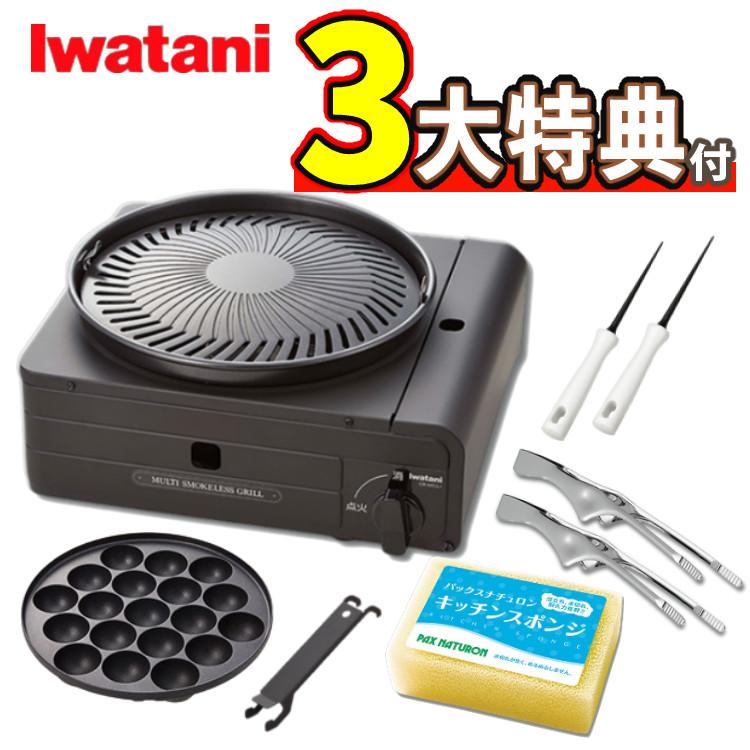 イワタニ カセットフー マルチスモークレス グリル CB-MSG-1 ＆ 焼肉トング ＆ たこ焼きピック ＆ スポンジ パックスナチュロン セット
