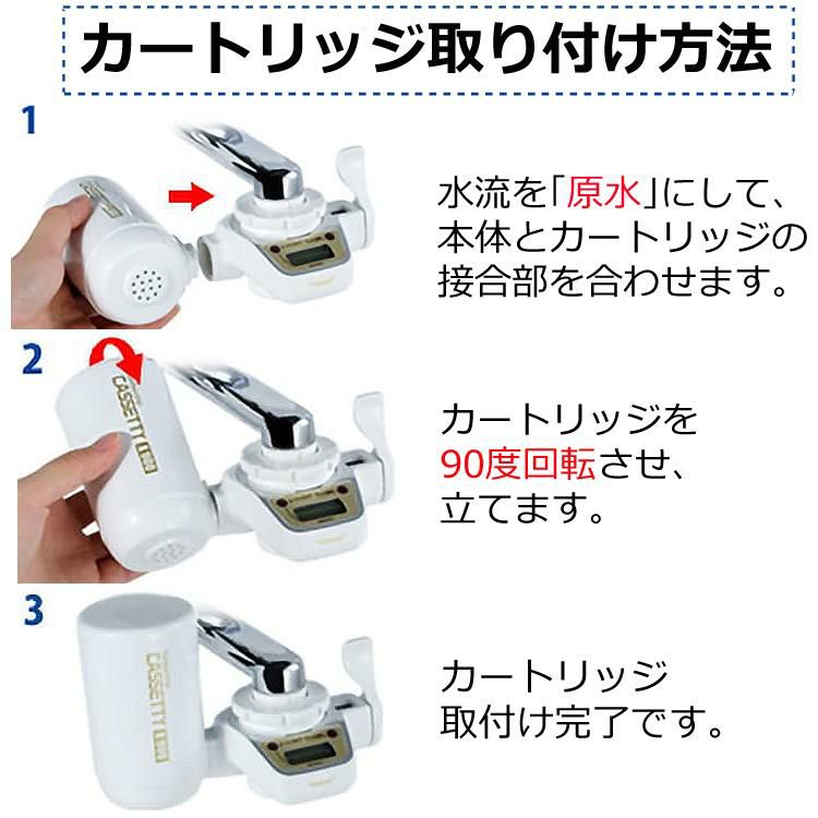 カートリッジ 東レ 浄水器 トレビーノ カセッティシリーズ 交換カートリッジ  MKC.XJ2個入 高除去タイプ コンパクトサイズ