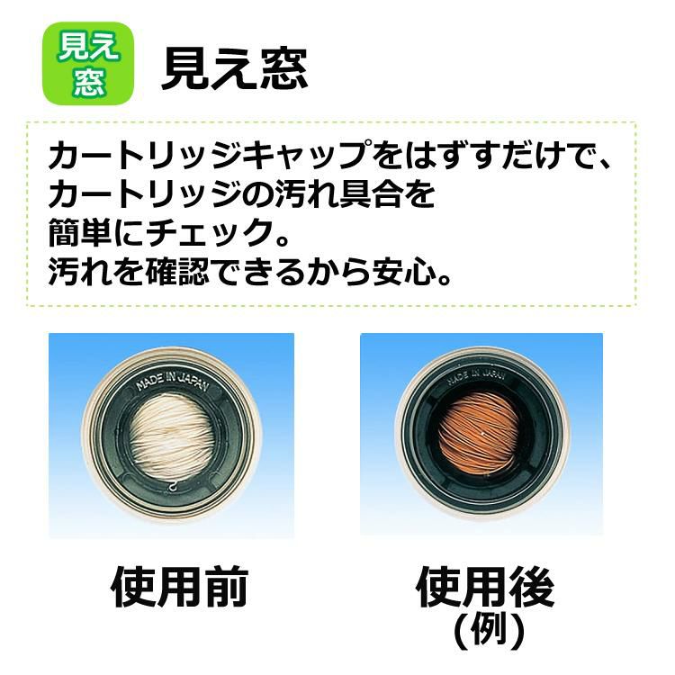 カートリッジ 東レ トレビーノ STC.VJ 蛇口直結型 スーパーシリーズ 高除去タイプ 交換用浄水カートリッジ