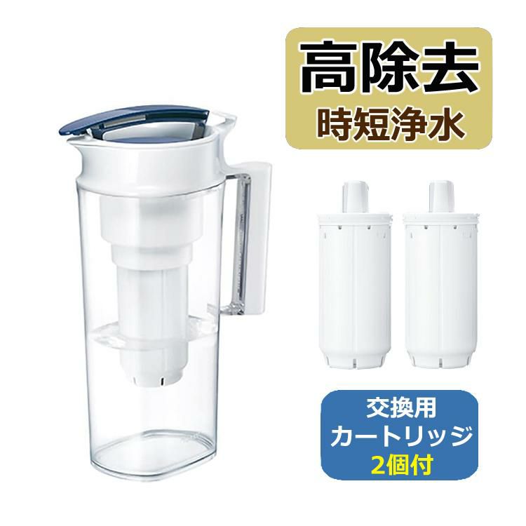 カートリッジ2個付  浄水器 東レ トレビーノ ポット型浄水器 高除去タイプ 本体 1.2L PT502SV & ポット型浄水器用 高除去タイプ カートリッジ2個セット PTC.SV2J 時短浄水 ヨコ置き 横置き 浄水ポット