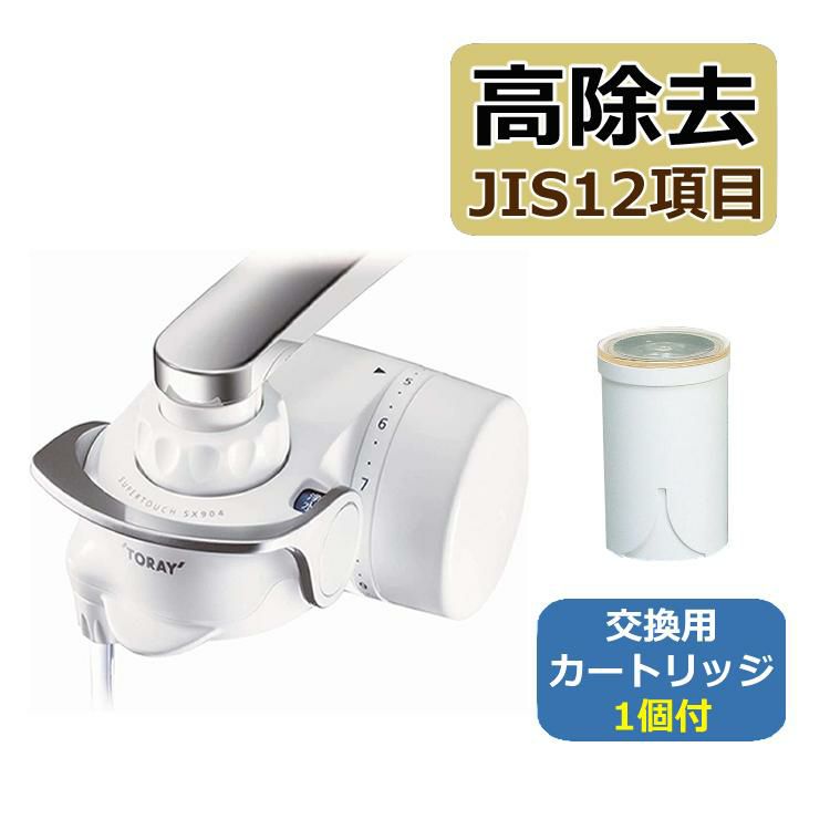 カートリッジ1個付  浄水器 東レ 浄水器 トレビーノ スーパータッチ SX904V 高除去タイプ 蛇口直結型 カートリッジ1個＆交換用カートリッジ1個セット STC.VJ