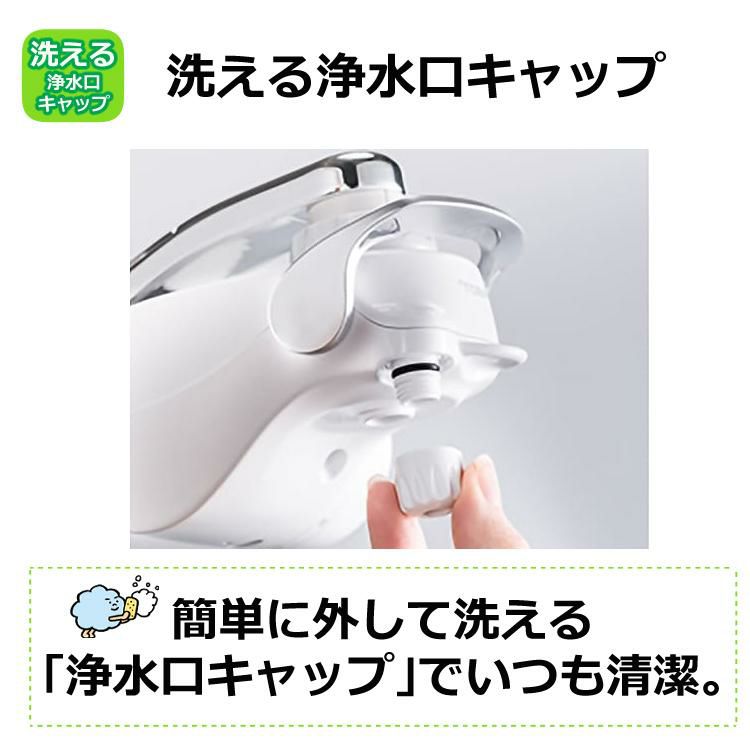 カートリッジ1個付  浄水器 東レ 浄水器 トレビーノ スーパータッチ SX904V 高除去タイプ 蛇口直結型 カートリッジ1個＆交換用カートリッジ1個セット STC.VJ