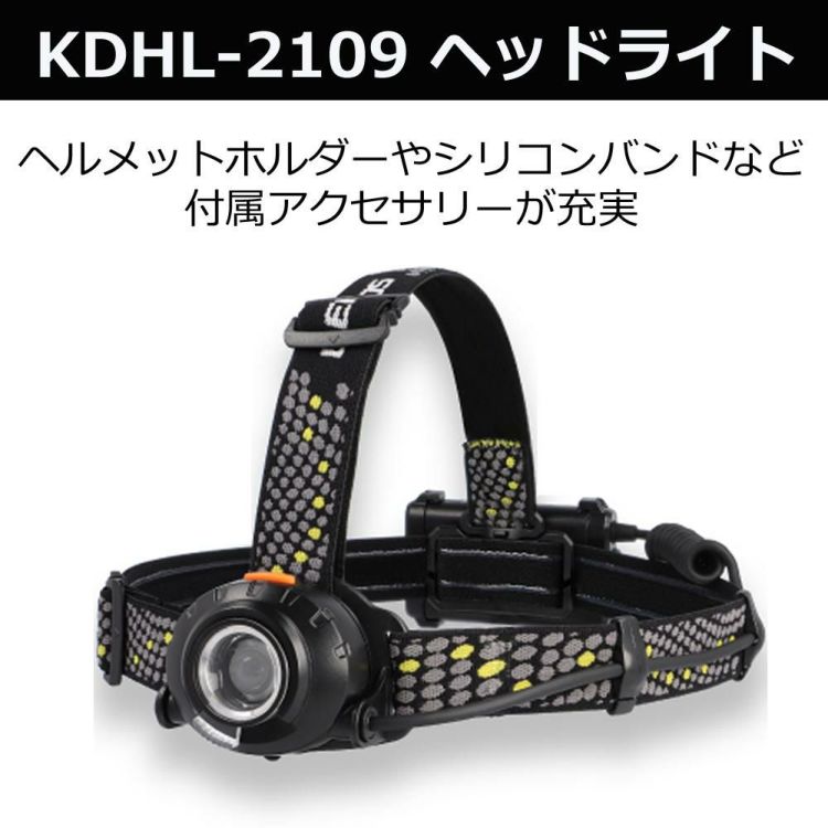 現場で便利なLEDライトセット ジェントス  HEAD WARSシリーズ LEDヘッドライト KDHL-2109 & ジェントス PLシリーズ LEDパネルライト PL-200R & 電池セット 工事現場 作業現場 作業員 現場 建設現場 補助照明 USB充電 3色調光 防災 災害 防水 耐久 耐塵 ラッピング不可