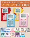 レビューで北海道米プレゼント  ブラザー PT-J100  ピータッチ ミッキー / プーさん / キティ / スヌーピー  4点セット