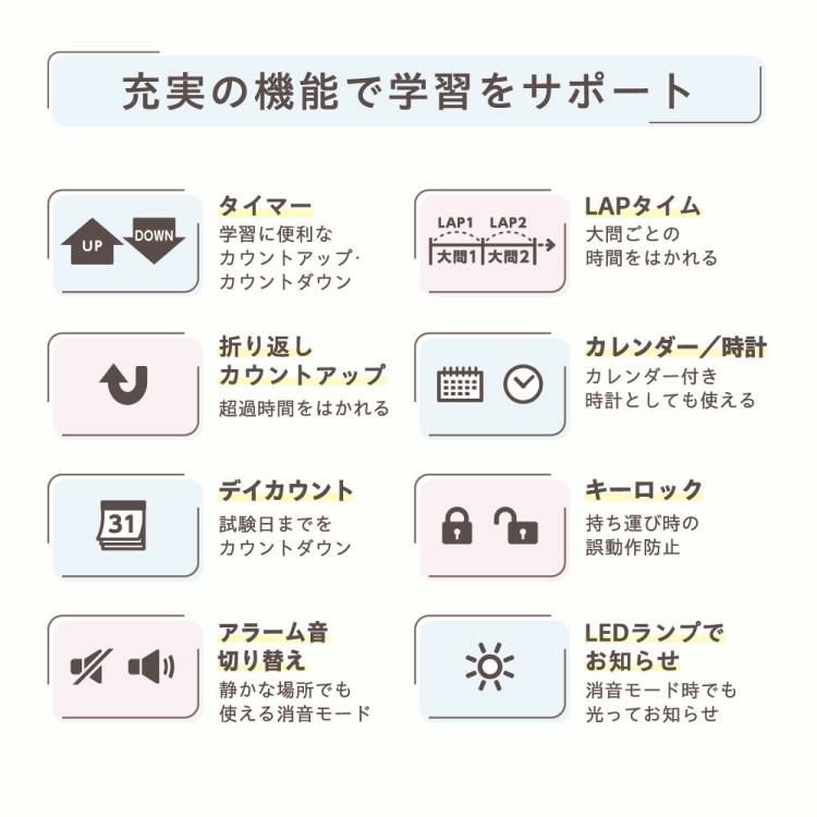 単4電池＆暗記ペン 付き  キングジム 学習タイマー ルラップ LLT10 ラーニングタイマー タイマー式学習法 LAPタイム カレンダー カウントダウン 消音 KING JIM LeLap 試験勉強 勉強 学習 タイマー 受験