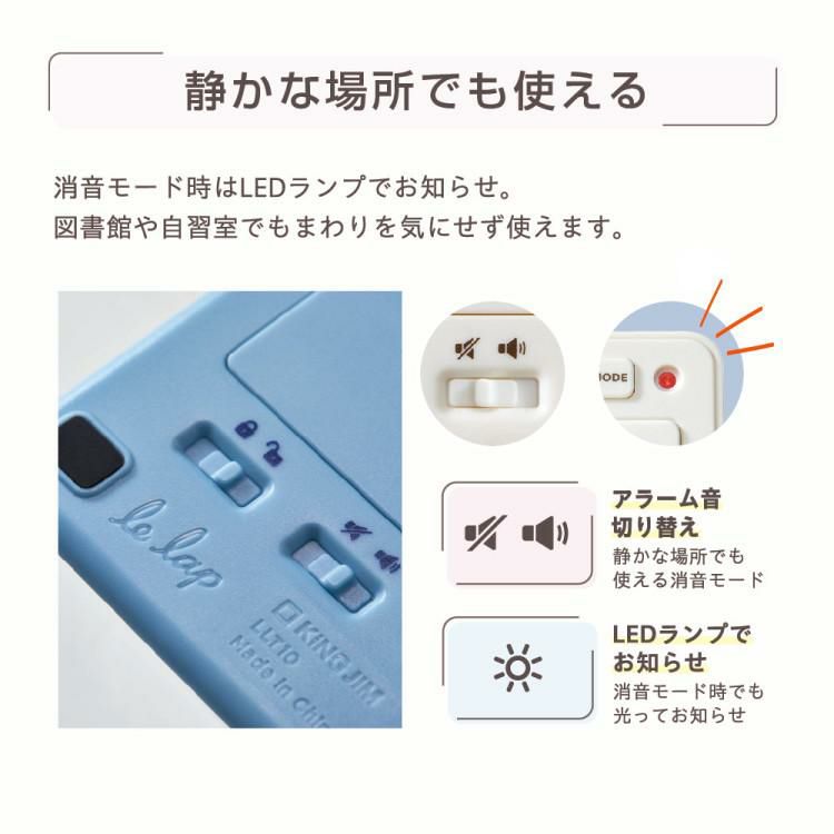 単4電池＆暗記ペン 付き  キングジム 学習タイマー ルラップ LLT10 ラーニングタイマー タイマー式学習法 LAPタイム カレンダー カウントダウン 消音 KING JIM LeLap 試験勉強 勉強 学習 タイマー 受験