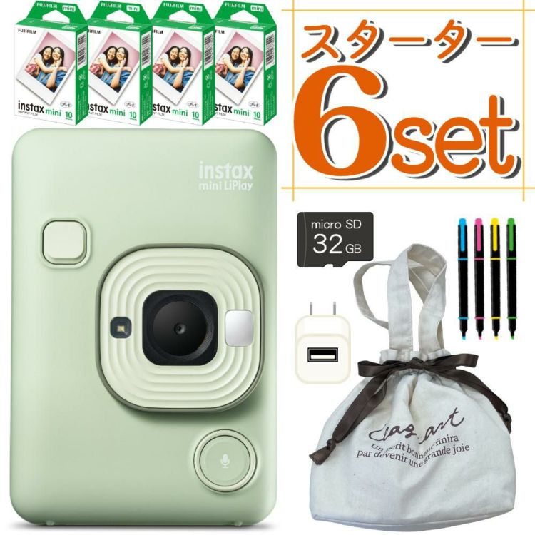 富士フイルム チェキカメラ チェキ instax mini LiPlay マッチャグリーン インスタックスミニ  フィルム40枚＆巾着ポーチセット