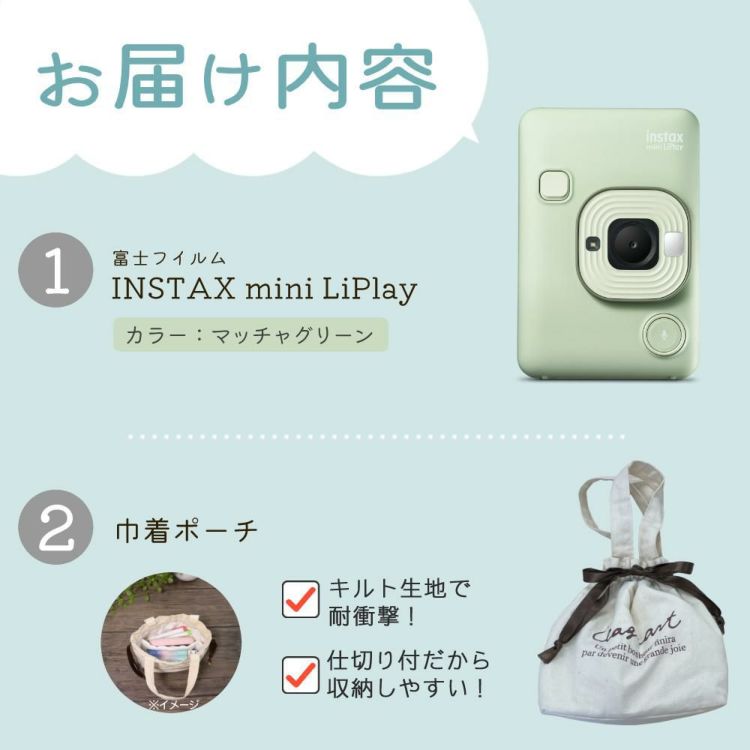 富士フイルム チェキカメラ チェキ instax mini LiPlay マッチャグリーン インスタックスミニ  フィルム40枚＆巾着ポーチセット