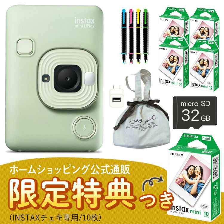 富士フイルム チェキカメラ チェキ instax mini LiPlay マッチャグリーン インスタックスミニ  フィルム40枚＆巾着ポーチセット