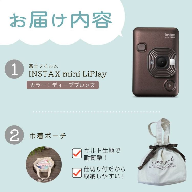 富士フイルム チェキカメラ チェキ instax mini LiPlay ディープブロンズ インスタックスミニ  フィルム40枚＆巾着ポーチセット