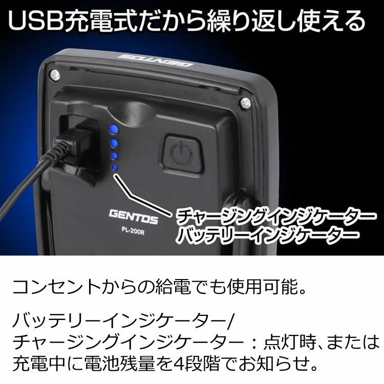 届いてすぐ充電できるAC充電器付き  LEDパネルライト ジェントス PLシリーズ PL-200R & 1ポートAC充電器 2A  03-6192  セット パネルランタン USB充電式 専用充電池 3色調光 マグネット付き 防災 災害 停電 防水 耐久 耐塵 アウトドア キャンプ ラッピング不可