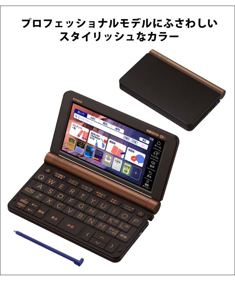 カシオ 電子辞書  EX-word エクスワードXD-SX20000 生活・ビジネス・プロフェッショナルモデル 2020年度モデル  ケース付き