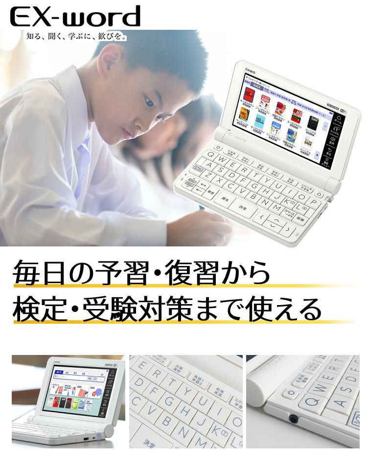 液晶保護フィルム＆ケースセット カシオ 小・中学生モデル 電子辞書