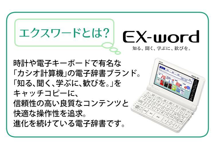 カシオ EX-word XD-SX3800 小・中学生モデル ケース付４点セット