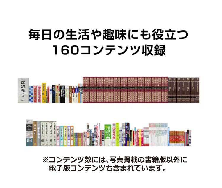 CASIO製 電子辞書 エクスワード 生活・教養モデル XD-SX6510BK ブラック - 4