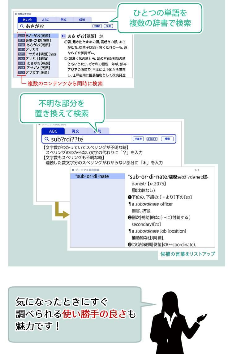 カシオ 電子辞書 生活ビジネスモデル EX-word エクスワード XD-SX6510