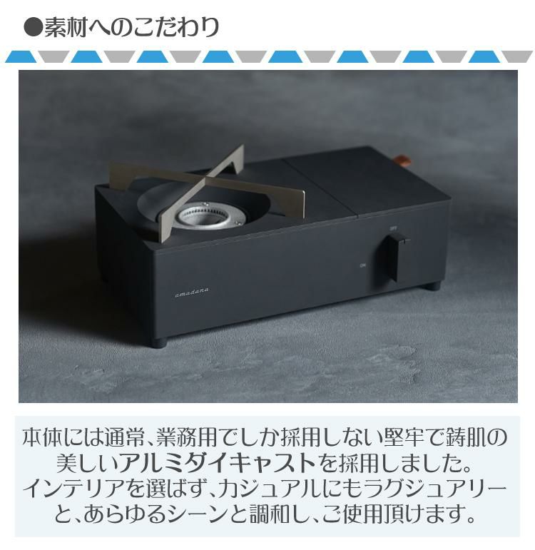 アマダナ  カセットコンロ ブラック CASSETTE CONRO