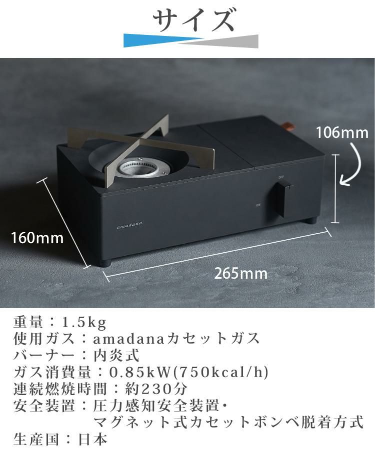 アマダナ  カセットコンロ ブラック CASSETTE CONRO