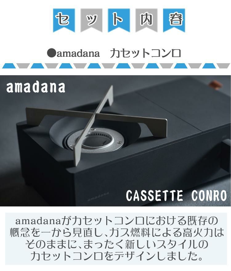 アマダナ   カセットコンロ＆ガスボンベ３本＆カセットコンロ専用キャリーバッグ＆貝印 トング＆サンベルム ふきん