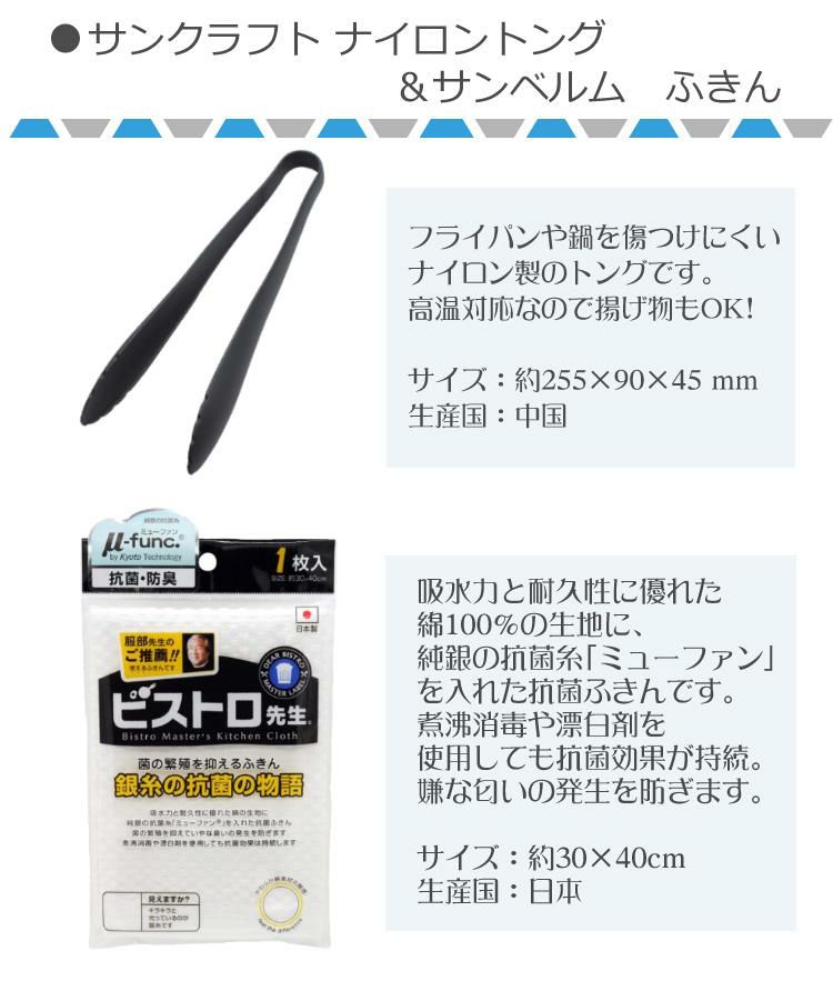 アマダナ   カセットコンロ＆ガスボンベ３本＆カセットコンロ専用キャリーバッグ＆貝印 トング＆サンベルム ふきん