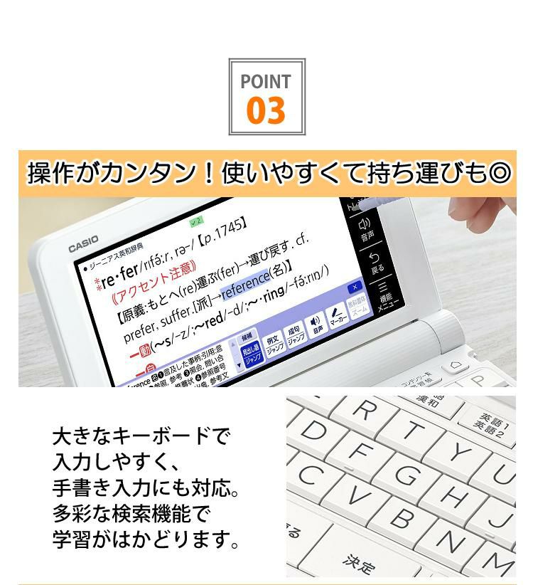 CASIO カシオ 電子辞書 EX-word XD-SX3800WE ホワイト 中学生 2020年度モデル