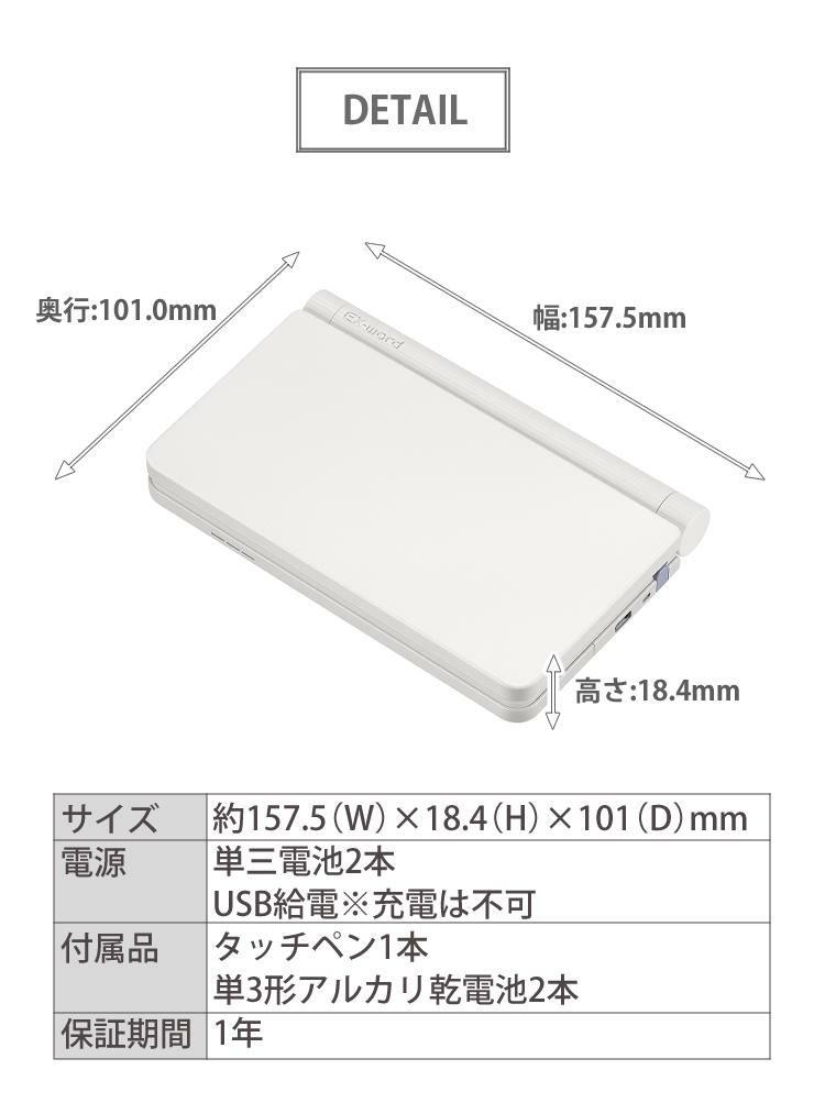 CASIO カシオ 電子辞書 EX-word XD-SX3800WE ホワイト 中学生 2020年度モデル