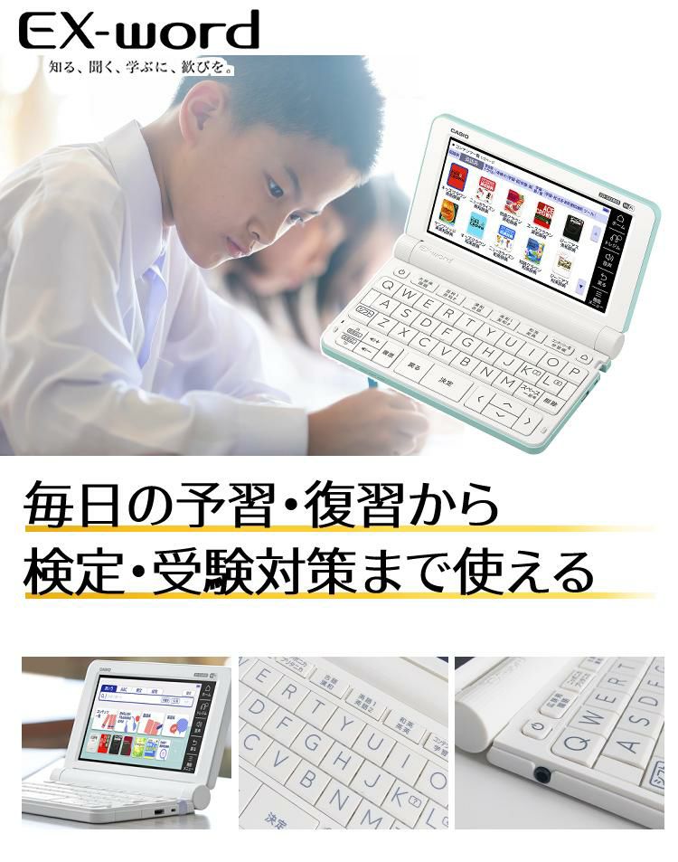 CASIO カシオ 電子辞書 EX-word XD-SX3800GN グリーン 中学生 2020年度モデル