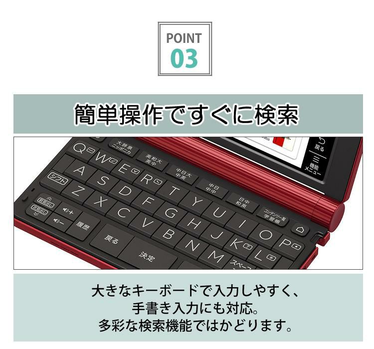 名入れは有料可】カシオ 電子辞書 EX-word XD-SX7300RDレッド 中国語