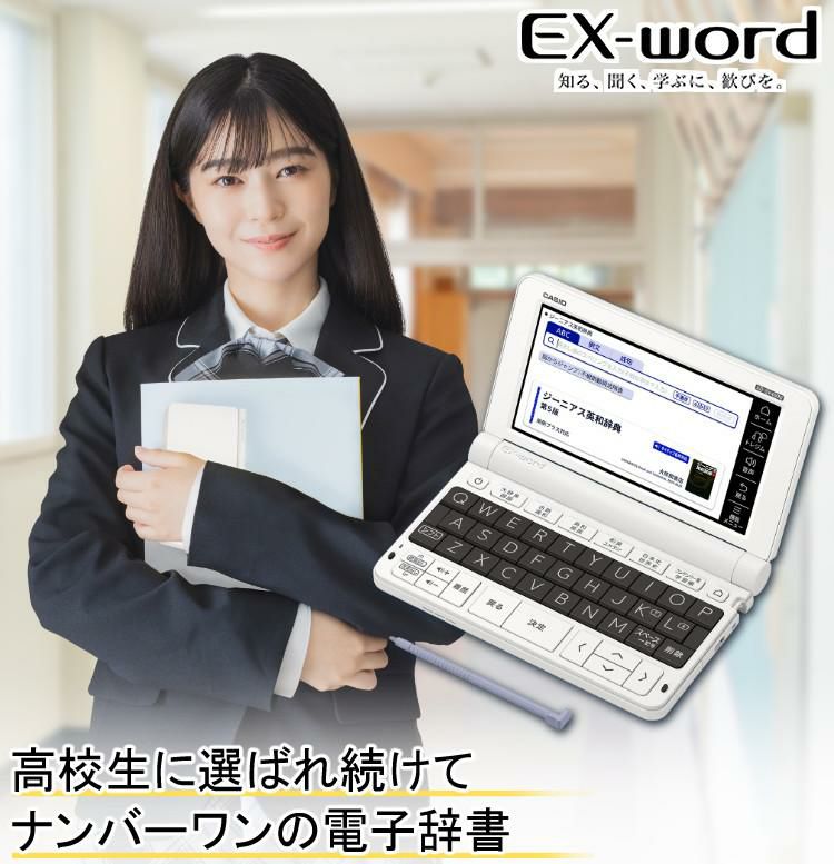 名入れは有料可】カシオ 電子辞書 高校生エントリーモデル XD-SV4000 