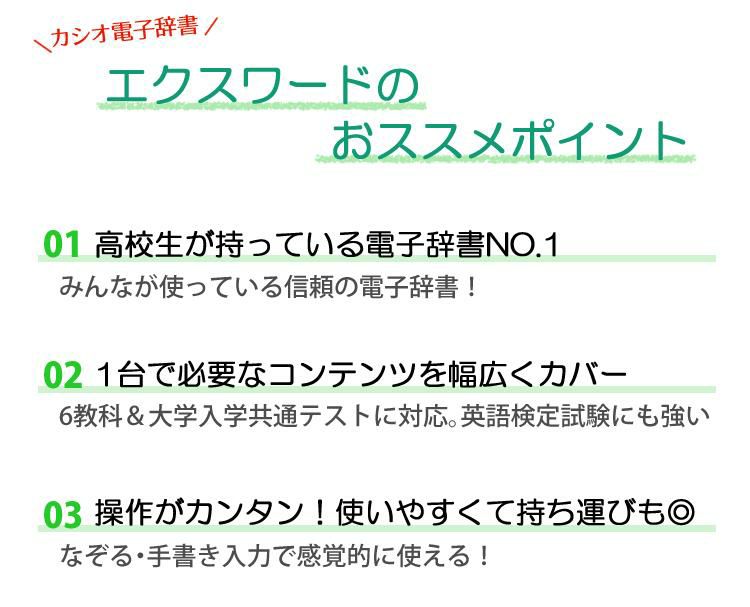 カシオ 電子辞書 EX-word  エクスワード XD-SX4810 高校生モデル 2022年度モデル XD-SX4810WEHSSET XD-SX4810BKHSSET ケース付き