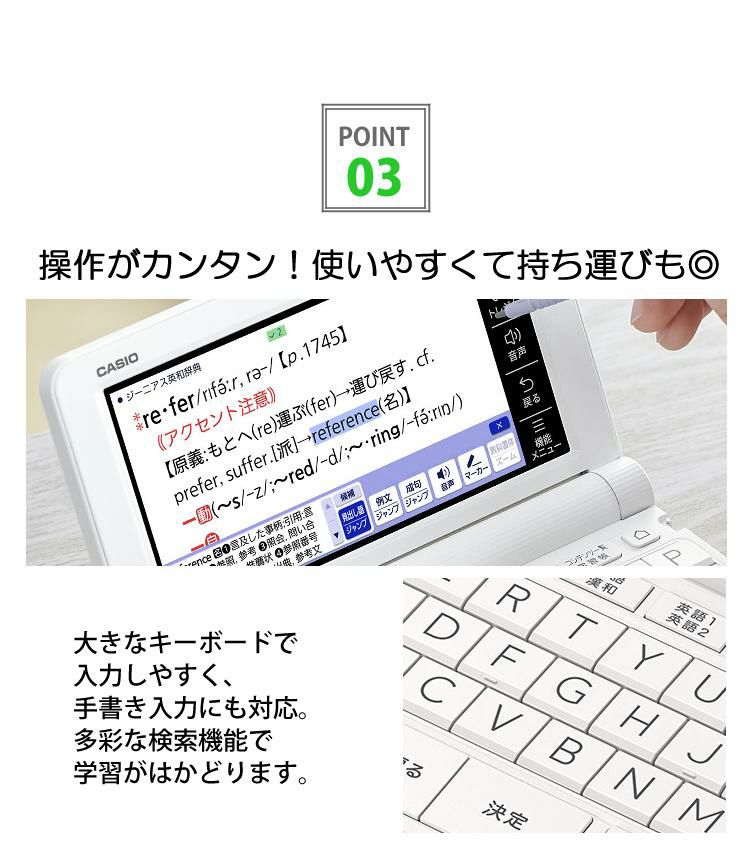 カシオ 電子辞書 EX-word  エクスワード XD-SX4810 高校生モデル 2022年度モデル XD-SX4810WEHSSET XD-SX4810BKHSSET ケース付き