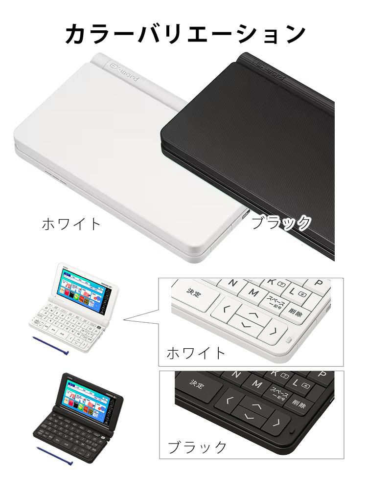 カシオ 電子辞書 EX-word  エクスワード XD-SX4810 高校生モデル 2022年度モデル XD-SX4810WEHSSET XD-SX4810BKHSSET ケース付き