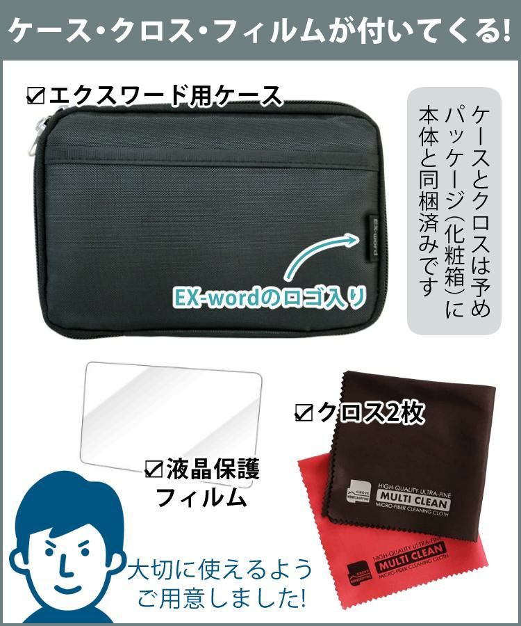 カシオ 電子辞書  エクスワードEX-word  XD-SX4810 高校生モデル 2022年度モデル XD-SX4810WEHSSET XD-SX4810BKHSSET ケース・保護フィルム付き