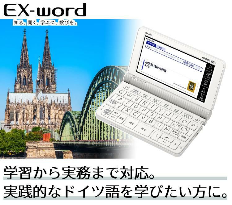 名入れは有料可】液晶保護フィルム＆ケースセット カシオ エクスワード 電子辞書 ドイツ語モデル CASIO EX-word XD-SX7100  2020年度モデル ホームショッピング