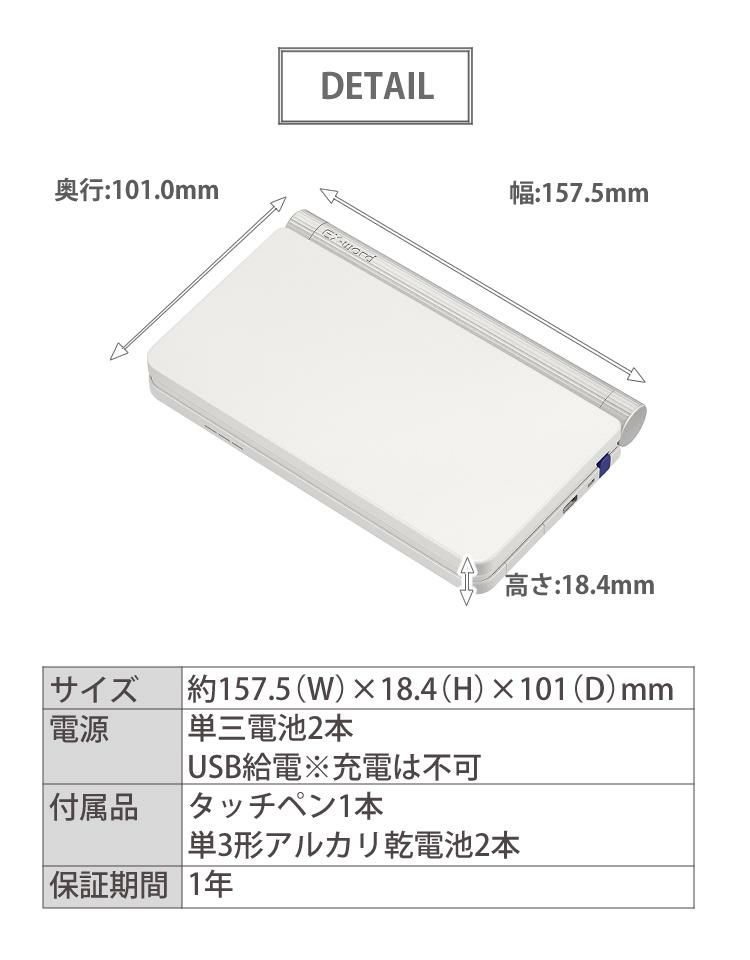 カシオ エクスワード 電子辞書 フランス語モデル EX-word XD-SX7200 2020年度モデル 液晶保護フィルム＆ケース4点セット