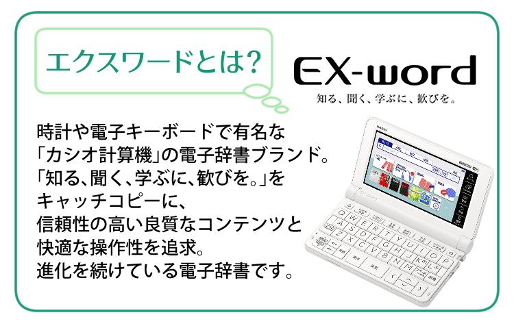 名入れは有料可) カシオ エクスワード 電子辞書 中国語モデル XD  
