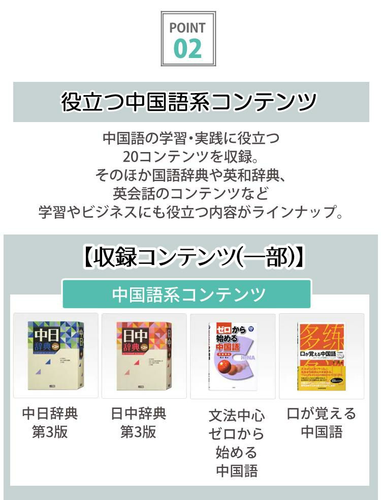 カシオ エクスワード 電子辞書 中国語モデル XD-SX7300WE / XD-SX7300RD ホワイト/レッド 2020年度モデル 液晶保護フィルム＆ケース4点セット