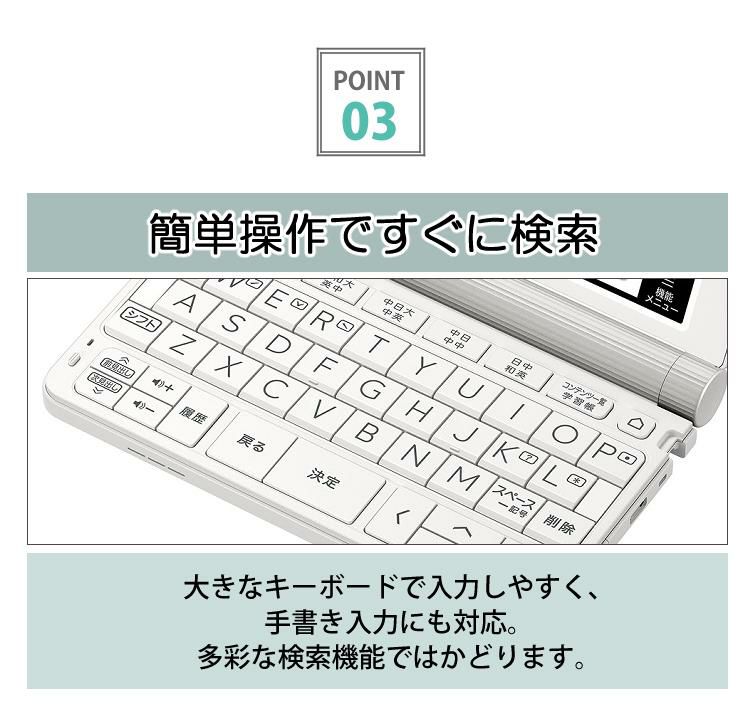 カシオ エクスワード 電子辞書 中国語モデル XD-SX7300WE / XD-SX7300RD ホワイト/レッド 2020年度モデル 液晶保護フィルム＆ケース4点セット