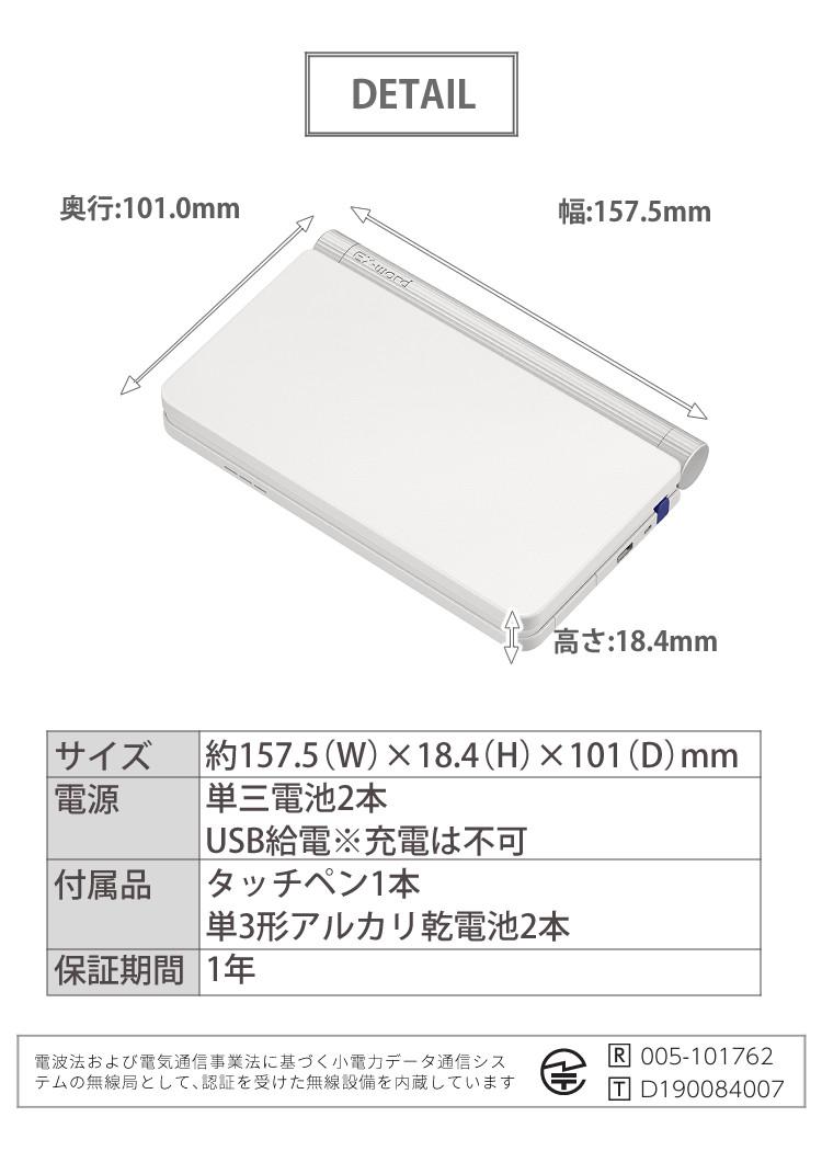 カシオ エクスワード 電子辞書 中国語モデル XD-SX7300WE / XD-SX7300RD ホワイト/レッド 2020年度モデル 液晶保護フィルム＆ケース4点セット