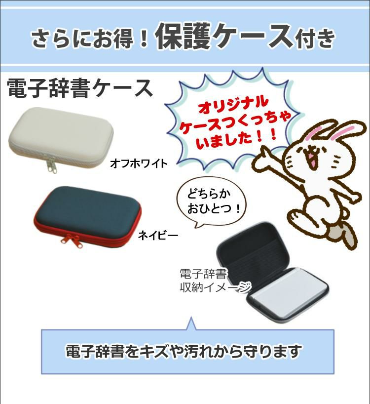 名入れは有料可】（ケース付き）カシオ 高校生 保護フィルム付き電子