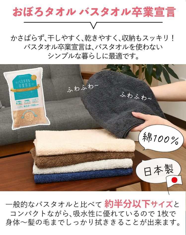 届いてすぐに使えるセット バスタオルホルダー 山崎実業 tower ＆バスタオル卒業宣言 同色5枚セット バスタオルハンガー マグネット バスタオル掛け 収納バスタオルストッカー 小さめ 日本製 綿 壁 吸水 洗面所 吸盤 洗濯機