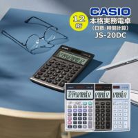 カシオ 実務電卓 ジャストタイプ JS-20DC 日数・時間計算タイプ 12桁 CASIO 電卓 ブルー グレージュブラウン シルバー 早打ち 経理 財務 簿記 金融機関