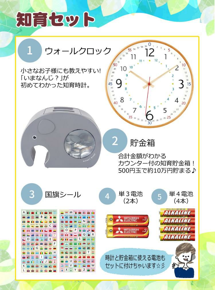 知育貯金箱＆時計セット！キシマ  カウンター付きマネーバンク Lala [ララ] グレー ピンク ホワイト ターコイズ イエロー＆ウォールクロック＆国旗シール  ラッピング不可