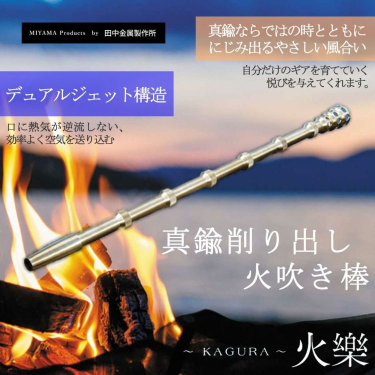 あると安心のグローブセット 火吹き棒 組み立て式 高級 日本製「KAGURA」火樂 TK-MI-1001 真鍮製 田中金属製作所＆キャプテンスタッグ UM-1924 UM-1925 アウトドア ソフトレザーグローブ M・L キャンプ たき火 火起こし 真鍮 マウスピース 逆流防止 おしゃれ かっこいい