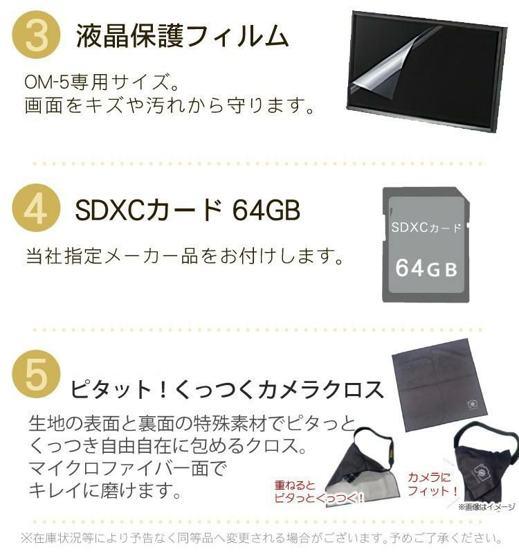 5点セット OM SYSTEM デジタル一眼カメラ ミラーレスカメラ OM-5 12-45mm F4.0 PRO レンズキット ブラック シルバー ラッピング不可