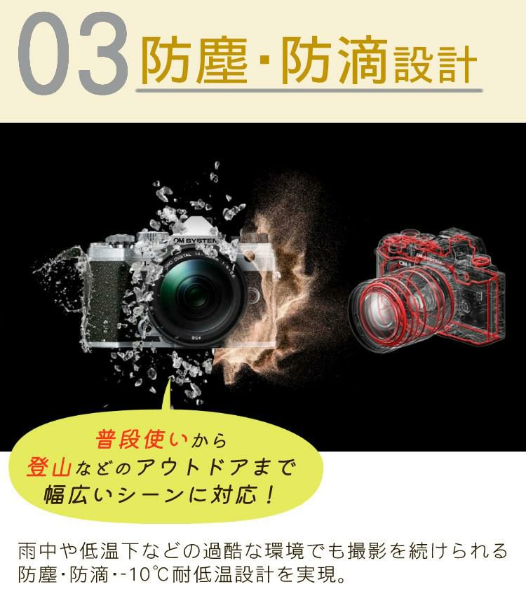 5点セット OM SYSTEM デジタル一眼カメラ ミラーレスカメラ OM-5 12-45mm F4.0 PRO レンズキット ブラック シルバー ラッピング不可